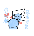 Chuchu Hippo（個別スタンプ：37）