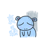 Chuchu Hippo（個別スタンプ：40）