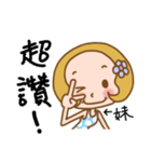 Sticker used in my sister's life（個別スタンプ：15）