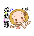 Sticker used in my sister's life（個別スタンプ：21）