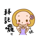 Sticker used in my sister's life（個別スタンプ：23）