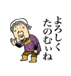 新潟じぃ3（個別スタンプ：9）