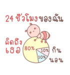 Modtanoy 3（個別スタンプ：9）