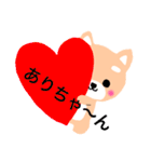 ありちゃん♡に送るスタンプ（個別スタンプ：2）