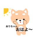 ありちゃん♡に送るスタンプ（個別スタンプ：3）
