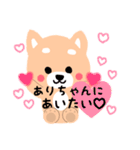 ありちゃん♡に送るスタンプ（個別スタンプ：13）