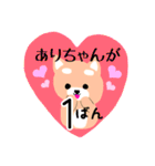 ありちゃん♡に送るスタンプ（個別スタンプ：15）