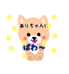 ありちゃん♡に送るスタンプ（個別スタンプ：18）