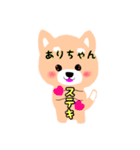 ありちゃん♡に送るスタンプ（個別スタンプ：26）
