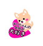 ありちゃん♡に送るスタンプ（個別スタンプ：30）