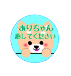 ありちゃん♡に送るスタンプ（個別スタンプ：33）