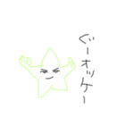 星クラブ（個別スタンプ：8）