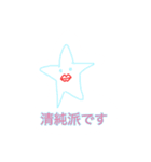 星クラブ（個別スタンプ：12）