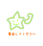 星クラブ（個別スタンプ：20）
