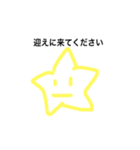 星クラブ（個別スタンプ：21）