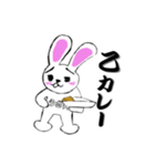 うさ丸語録（個別スタンプ：5）