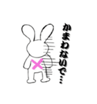 うさ丸語録（個別スタンプ：8）