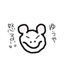 ゆうやマン☆（個別スタンプ：3）