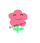 お花ちゃんスタンプ（個別スタンプ：12）