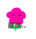 お花ちゃんスタンプ（個別スタンプ：14）