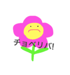 お花ちゃんスタンプ（個別スタンプ：34）
