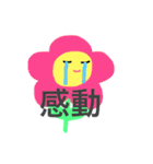 お花ちゃんスタンプ（個別スタンプ：35）
