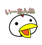 鶴岡市の鶴っきー（つっきー）5～庄内弁（個別スタンプ：21）