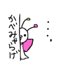 ふんみゃらげスタンプ（個別スタンプ：10）