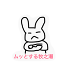 牧之瀬さんのスタンプ（個別スタンプ：4）
