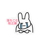 牧之瀬さんのスタンプ（個別スタンプ：5）