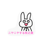 牧之瀬さんのスタンプ（個別スタンプ：6）