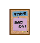 たかひでやタカヒデが使いやすいスタンプ（個別スタンプ：10）