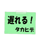 たかひでやタカヒデが使いやすいスタンプ（個別スタンプ：15）