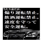 全日本高級漆黒車会（善）（個別スタンプ：6）