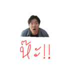 Nee Nong Eang（個別スタンプ：3）