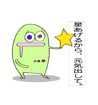 もんすたー★YUKAI na NAKAMAたち！（個別スタンプ：12）
