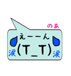 のあ専用顔文字君（個別スタンプ：23）