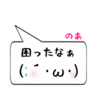 のあ専用顔文字君（個別スタンプ：32）