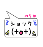 のりか専用顔文字君（個別スタンプ：7）