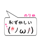 のりか専用顔文字君（個別スタンプ：10）