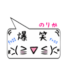 のりか専用顔文字君（個別スタンプ：17）