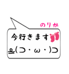 のりか専用顔文字君（個別スタンプ：22）