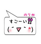 のりか専用顔文字君（個別スタンプ：25）