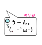 のりか専用顔文字君（個別スタンプ：37）