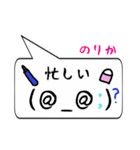 のりか専用顔文字君（個別スタンプ：38）