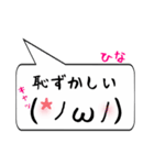 ひな専用顔文字君（個別スタンプ：10）