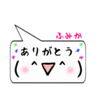 ふみか専用顔文字君（個別スタンプ：1）