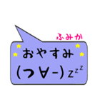 ふみか専用顔文字君（個別スタンプ：4）