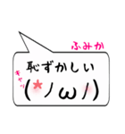 ふみか専用顔文字君（個別スタンプ：10）