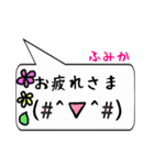 ふみか専用顔文字君（個別スタンプ：16）